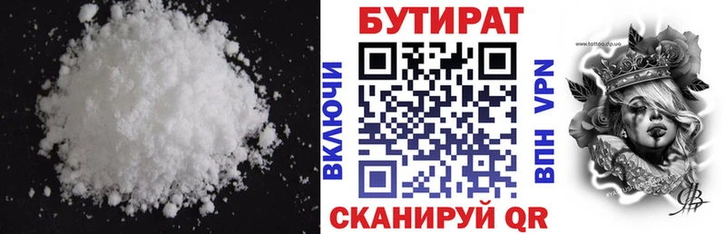 цена   Кольчугино  Бутират BDO 