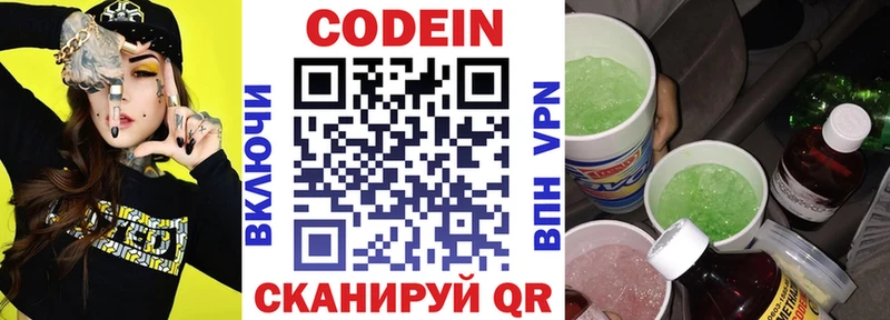 mega маркетплейс  Кольчугино  Codein Purple Drank  купить наркотики цена 