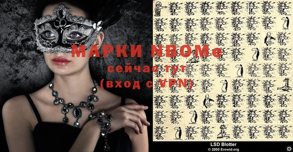 марки nbome Алексеевка